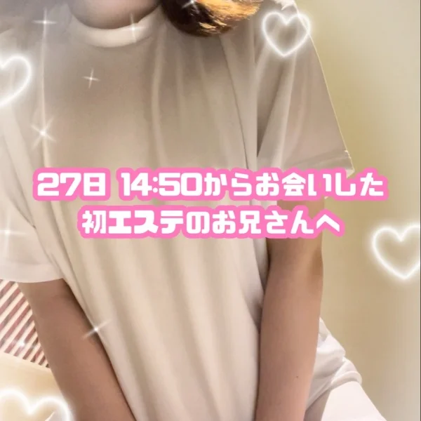昨日 14:50~の初めましてさんへ！