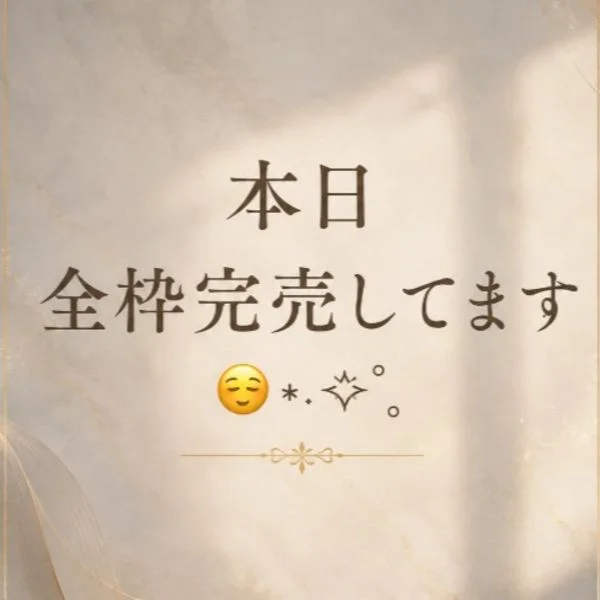 本日完売してます😊