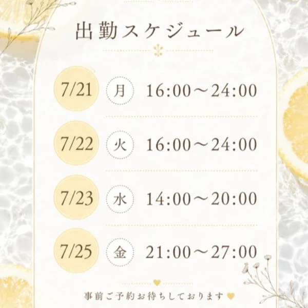 来週のスケジュールです🗓