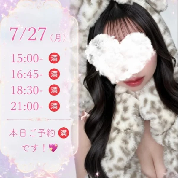 出勤前から  【ご予約🈵】ありがとうございます💖