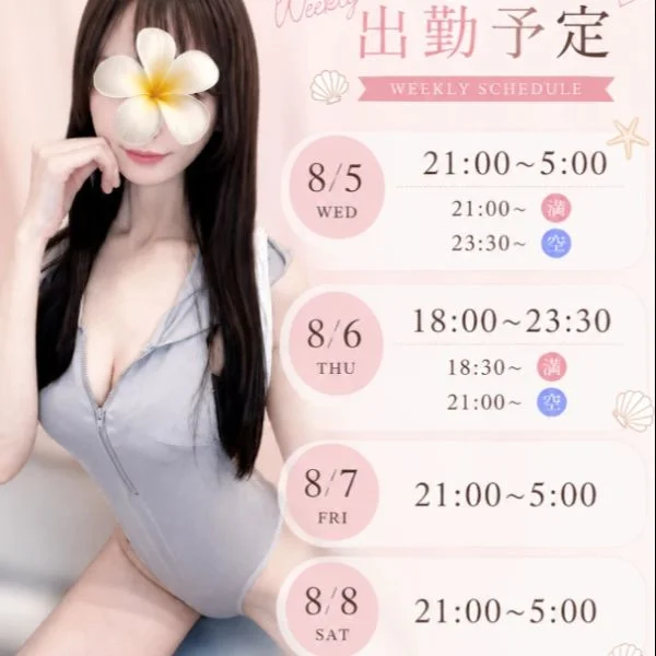 週間予定まとめましたっ☺️