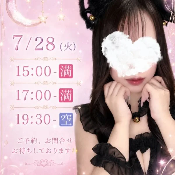 早速ありがとうございます💖    【19:30〜】ご案内♪