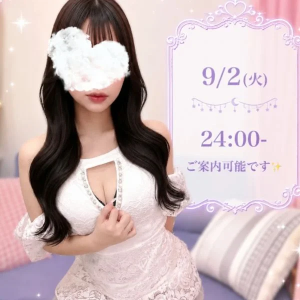 24:00- ご案内可能です✨