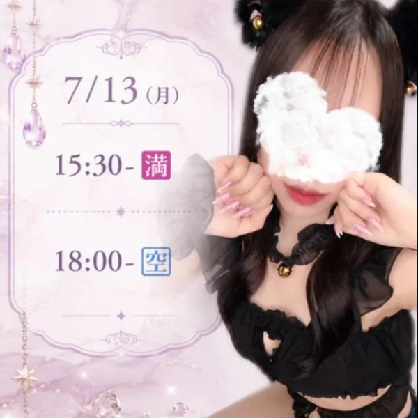 スタート枠ご予約ありがとうございます💖最短18時♪
