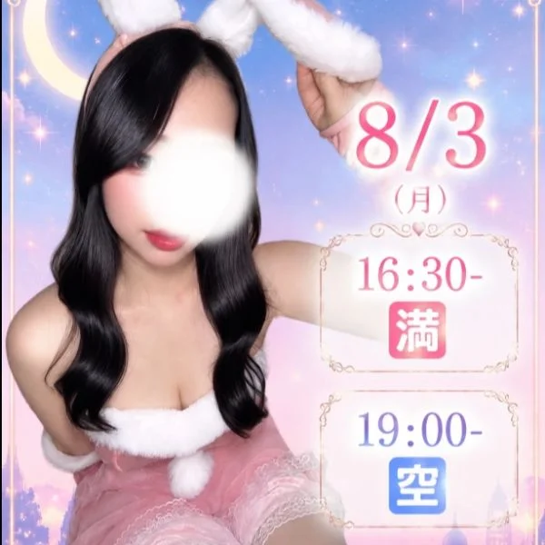 最短19:30-です❣️