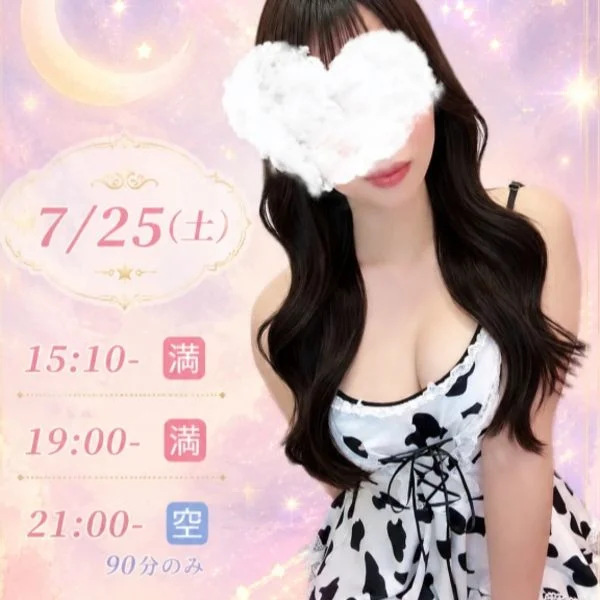 本日残1️⃣枠のみ    【21:00〜 90分】ご案内可能