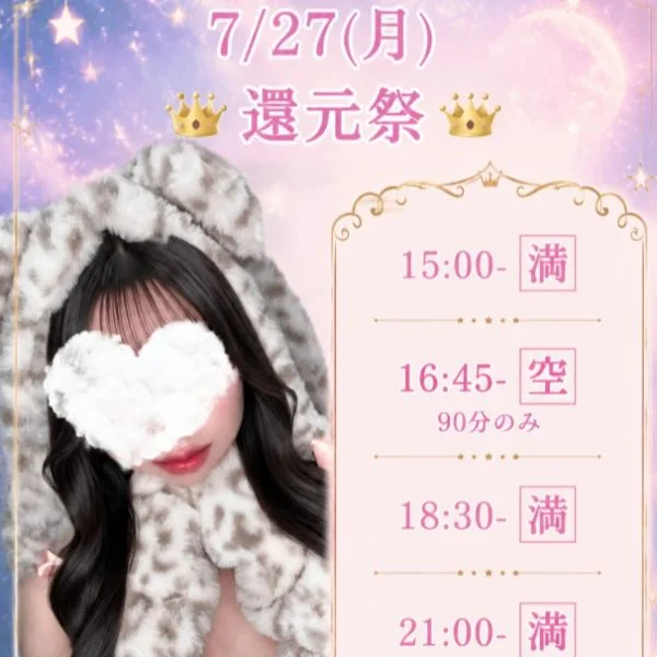 残1️⃣枠のみとなっております‼️