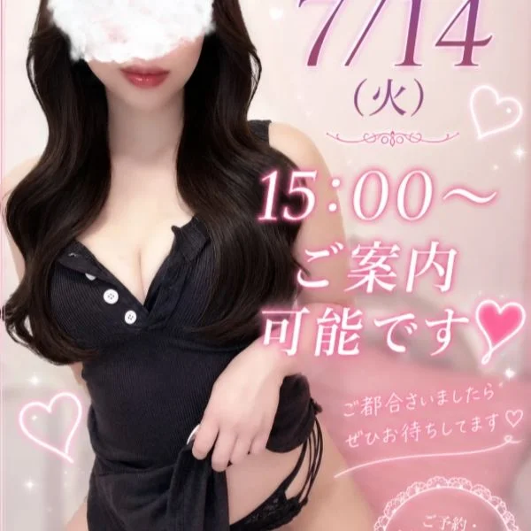 🕒 15:00〜 ご案内可能です💖