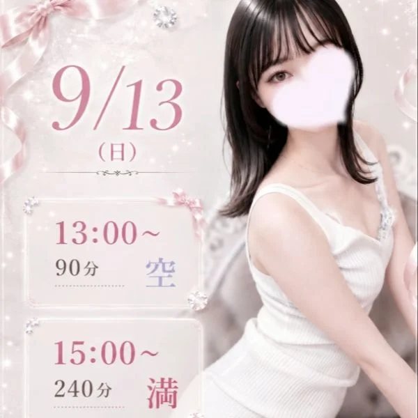会える日を楽しみにしてます🎶🎀