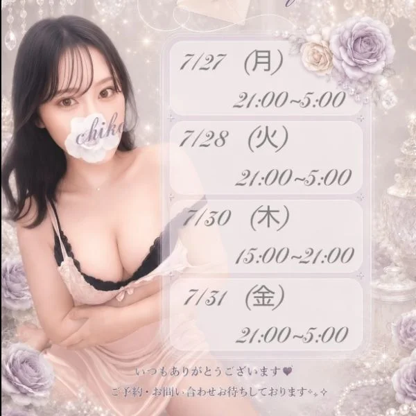 来週の出勤です🫧