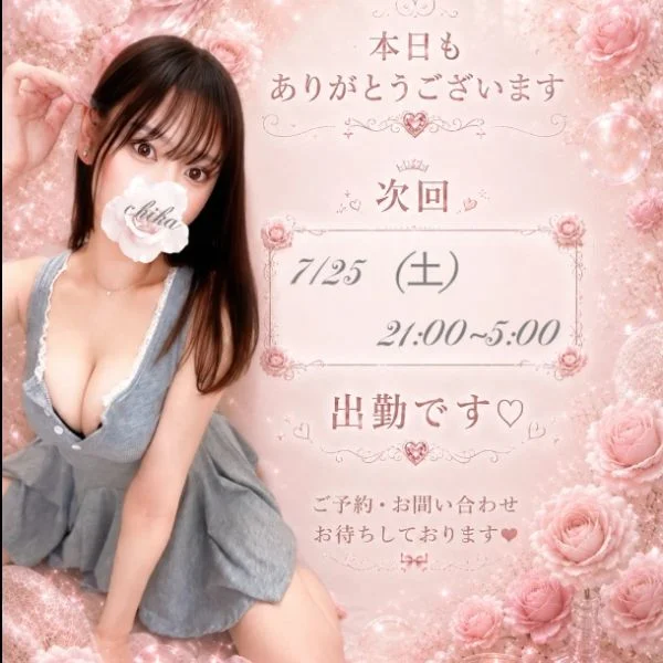 本日も完売ありがとうございます📨♡