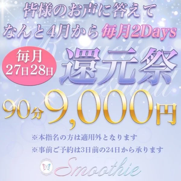 月1のメチャメチャ安いイベント最終日ですので是非♪