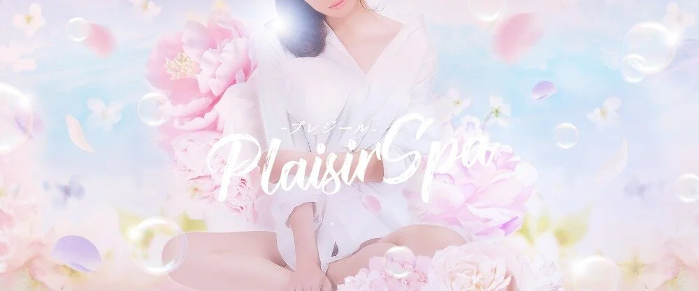 Plaisir Spa　-プレジール-