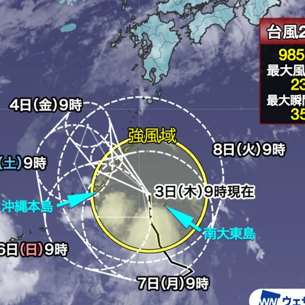 台風気をつけて