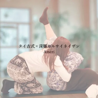 ウータイ×カルサイネイザン Ameri
