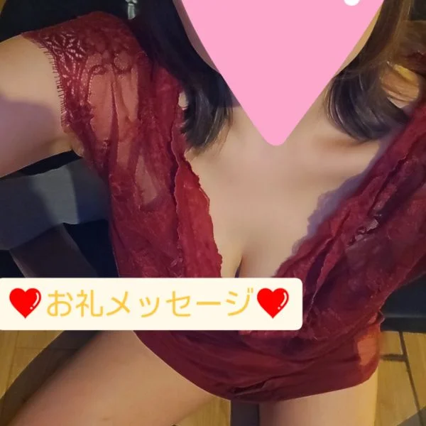 お礼メッセージ❤️