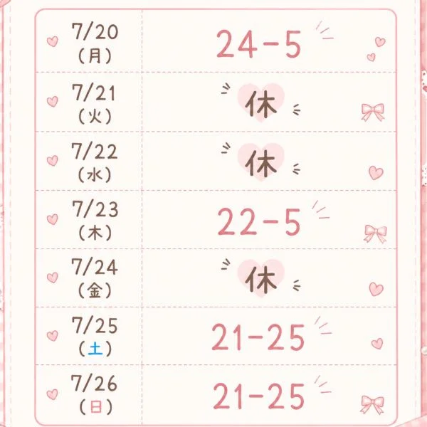 来週の出勤予定(՞ ܸ. .ܸ՞)♡
