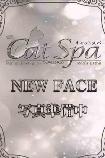 もえ