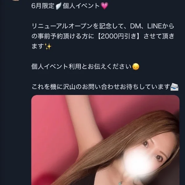 イベント♡