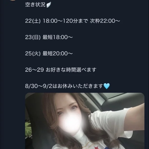 最短18:00〜