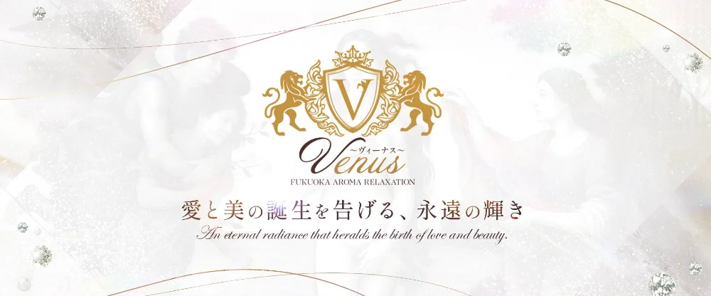 Venus～ヴィーナス～