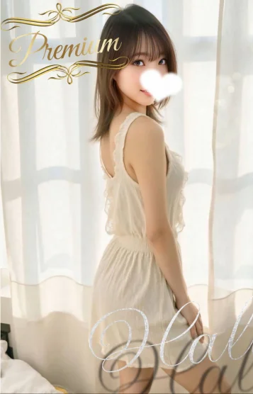 Halu