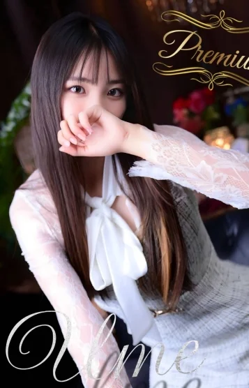 Ume
