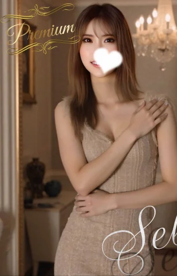 Seri