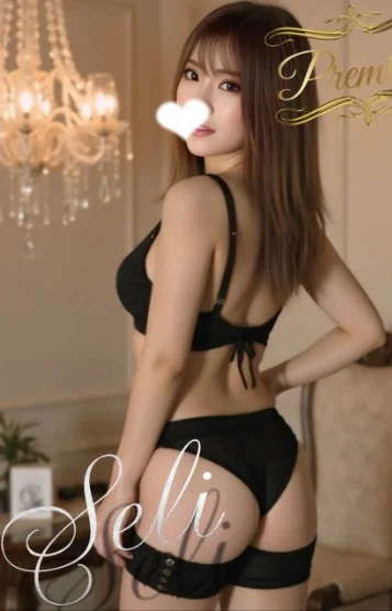 Seri