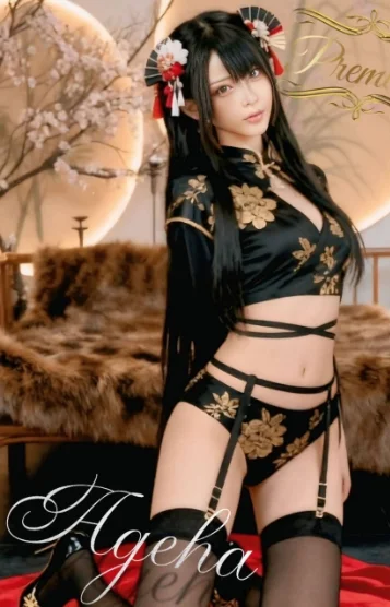Ageha