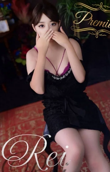 Rei