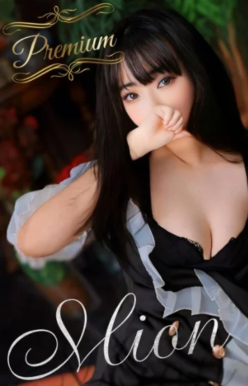 Mion