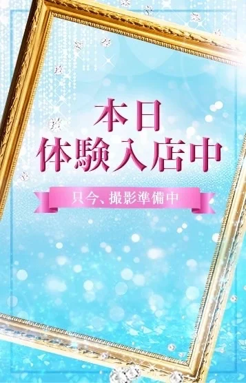 鑑せいな