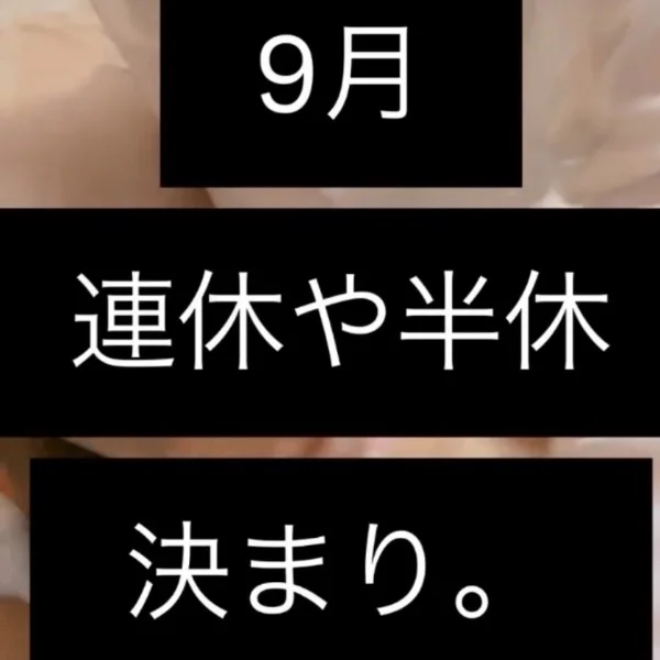 はーい。