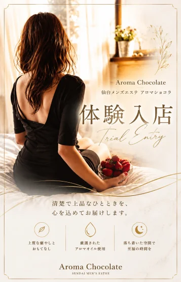 6/1♡体験入店♡
