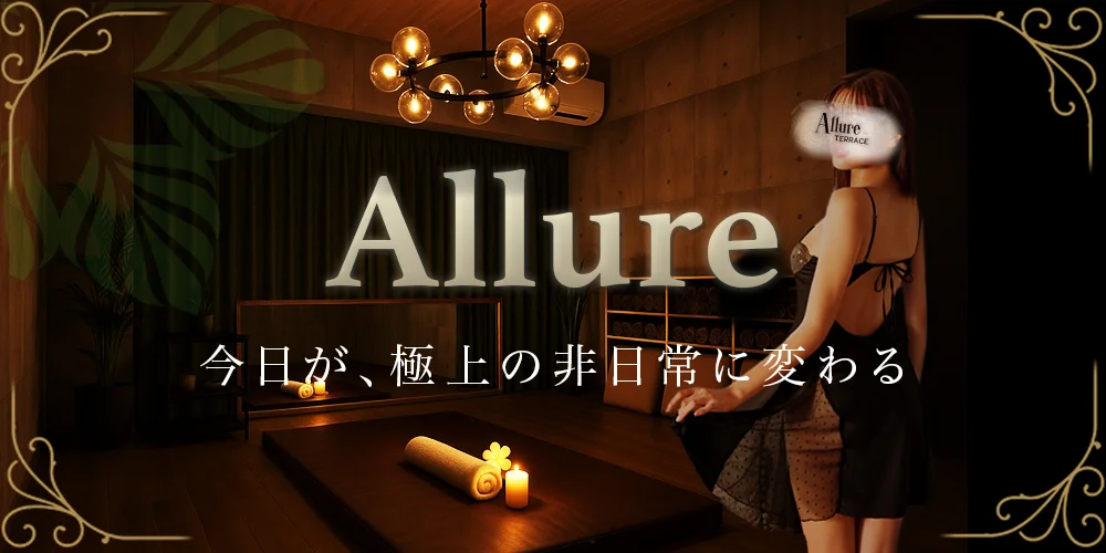 アルール