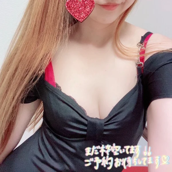 今から♡