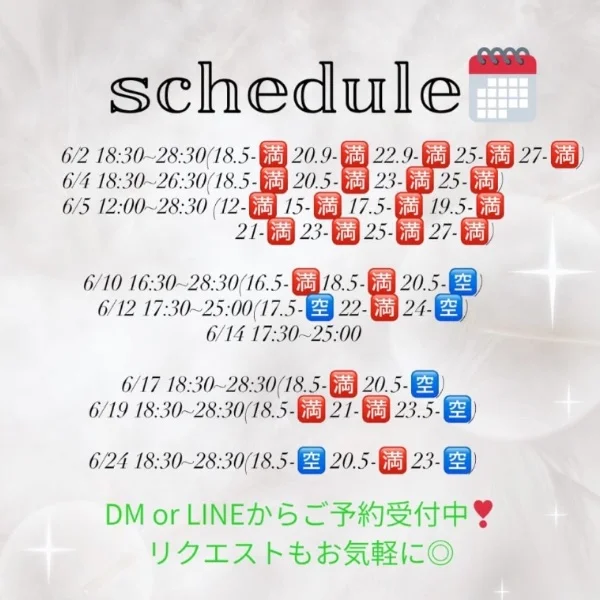 6月出勤予定♡