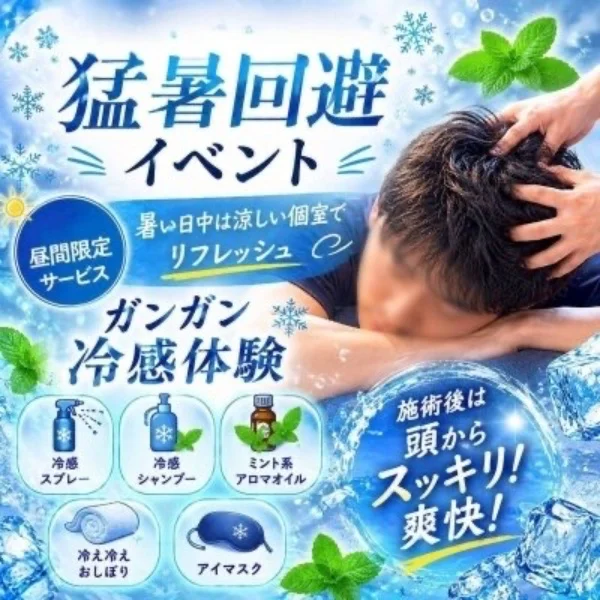 出勤中🧊10:00~18:00🧊