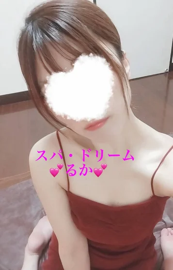 るか