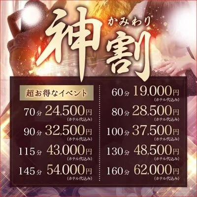 神の領域　日本橋/谷九店