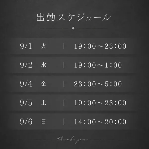 9月🩶おはよう🩶