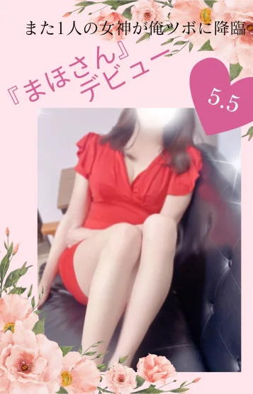 まほ