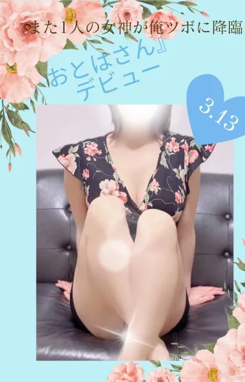 おとは
