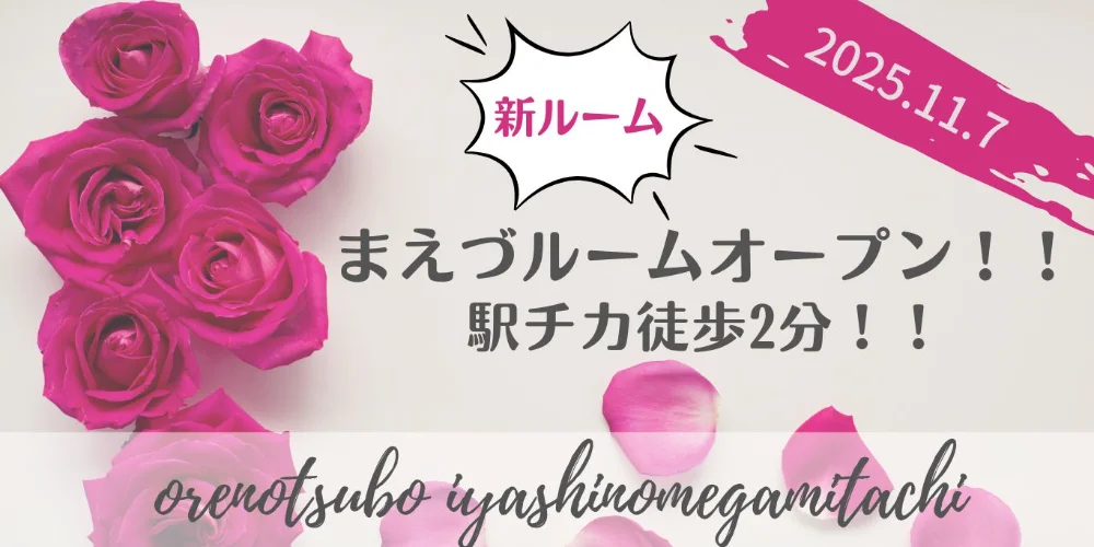 俺のツボ～癒しの女神たち～
