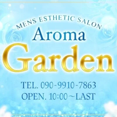 AromaGarden（アロマガーデン）