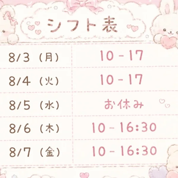 出勤してるよ～！