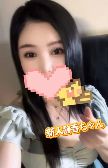 シズカ