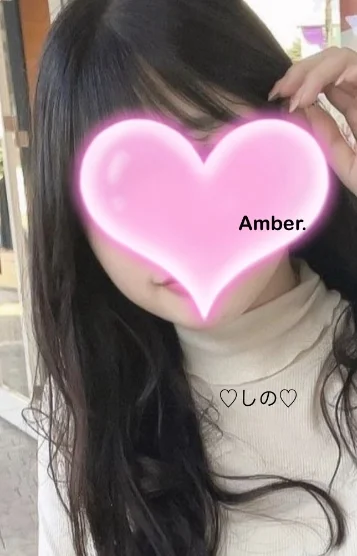 しの