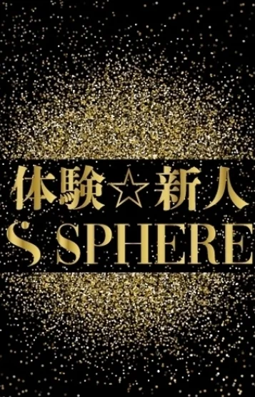 村上さちこ